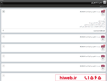 Tablet Screenshot of alushta.persianblog.ir