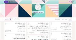Desktop Screenshot of naven.persianblog.ir