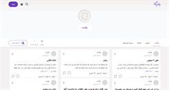 Desktop Screenshot of moghiseh1348.persianblog.ir