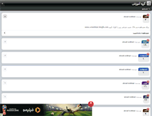 Tablet Screenshot of a-mokhtari.persianblog.ir