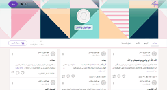 Desktop Screenshot of banoo-ata.persianblog.ir