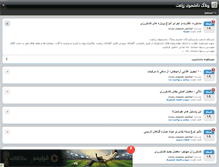 Tablet Screenshot of agricultural-saveh.persianblog.ir
