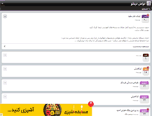 Tablet Screenshot of 4persimmon2.persianblog.ir