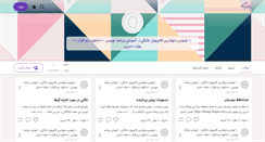 Desktop Screenshot of lotusp30.persianblog.ir