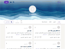 Tablet Screenshot of javgiriat.persianblog.ir