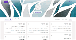 Desktop Screenshot of fanfare.persianblog.ir