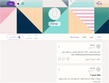 Tablet Screenshot of ihuaerospace.persianblog.ir