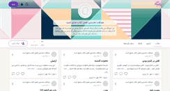 Desktop Screenshot of khatereheha.persianblog.ir