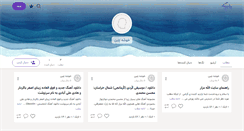 Desktop Screenshot of khoosheh-chin.persianblog.ir