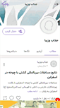 Mobile Screenshot of dreamwish.persianblog.ir