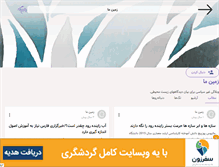 Tablet Screenshot of mkmkmkfar.persianblog.ir