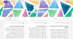Desktop Screenshot of ooloom-sabti.persianblog.ir