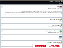 Tablet Screenshot of abdolahiam.persianblog.ir