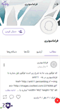Mobile Screenshot of anti11.persianblog.ir