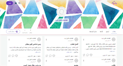 Desktop Screenshot of javadahm.persianblog.ir