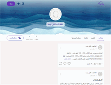 Tablet Screenshot of javadahm.persianblog.ir