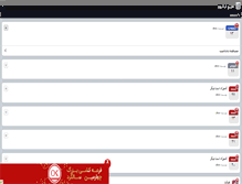 Tablet Screenshot of ahookhanom.persianblog.ir