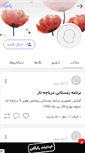Mobile Screenshot of faraz-damavand.persianblog.ir