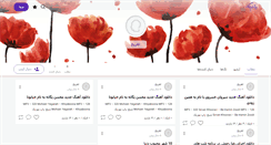 Desktop Screenshot of elhamalavi.persianblog.ir