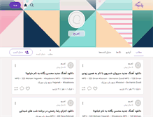 Tablet Screenshot of elhamalavi.persianblog.ir