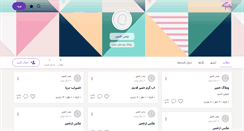 Desktop Screenshot of khamir.persianblog.ir