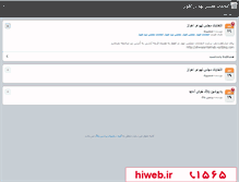 Tablet Screenshot of ahwazentekhab.persianblog.ir