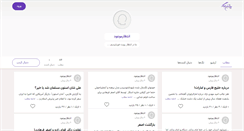 Desktop Screenshot of montazareqaem.persianblog.ir