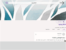 Tablet Screenshot of montazareqaem.persianblog.ir