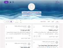 Tablet Screenshot of hearlove.persianblog.ir