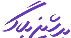 Desktop Screenshot of moalemane.persianblog.ir