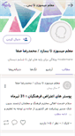 Mobile Screenshot of moalemane.persianblog.ir