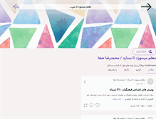 Tablet Screenshot of moalemane.persianblog.ir