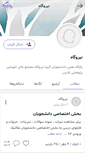 Mobile Screenshot of powerplantgroup.persianblog.ir