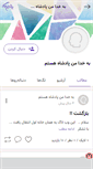 Mobile Screenshot of kingtash.persianblog.ir