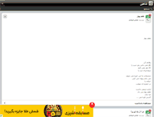 Tablet Screenshot of abasfarmani.persianblog.ir