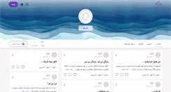 Desktop Screenshot of dr-tranquil.persianblog.ir