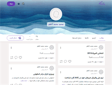 Tablet Screenshot of mohamad-kazem.persianblog.ir