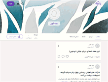Tablet Screenshot of irajk.persianblog.ir