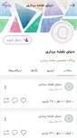 Mobile Screenshot of geomaticworld.persianblog.ir