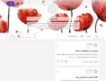 Tablet Screenshot of haaniaa.persianblog.ir