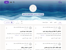 Tablet Screenshot of lashtenesha.persianblog.ir