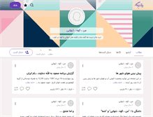 Tablet Screenshot of hmdhesari.persianblog.ir