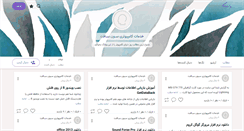 Desktop Screenshot of 7soft.persianblog.ir