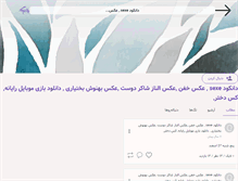 Tablet Screenshot of mok2010.persianblog.ir