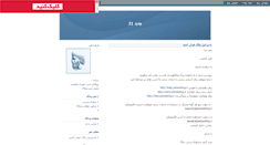 Desktop Screenshot of abdc.persianblog.ir