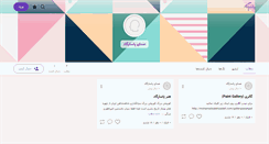 Desktop Screenshot of mohamadsalehizadeh.persianblog.ir