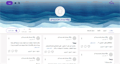 Desktop Screenshot of farzanegan-amin.persianblog.ir