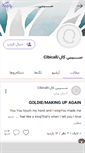 Mobile Screenshot of cibicall.persianblog.ir