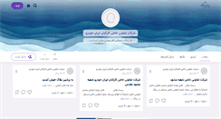 Desktop Screenshot of infoibdcogkiranian.persianblog.ir