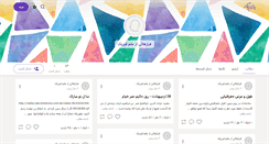 Desktop Screenshot of khayam.persianblog.ir
